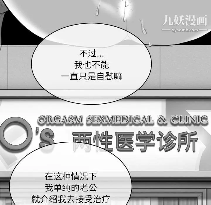 漫画《因缘》第31话第70张图