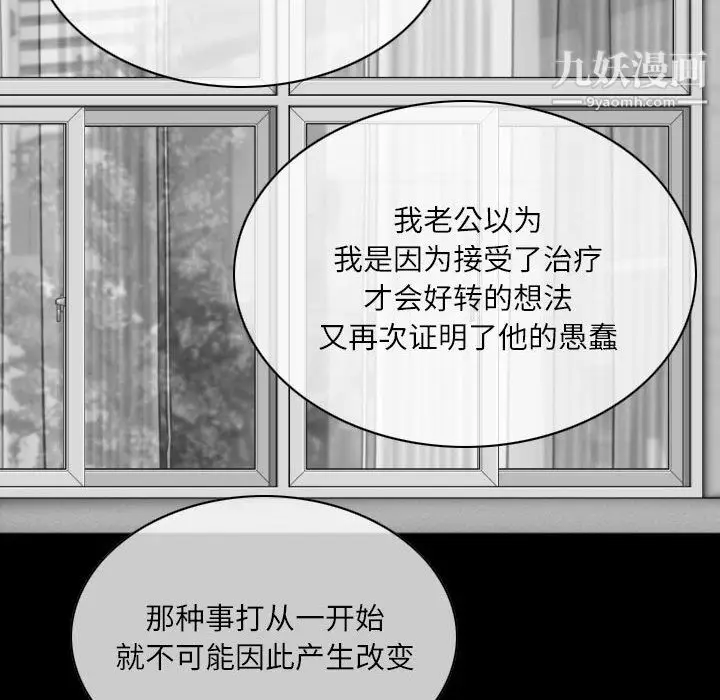 漫画《因缘》第31话第71张图