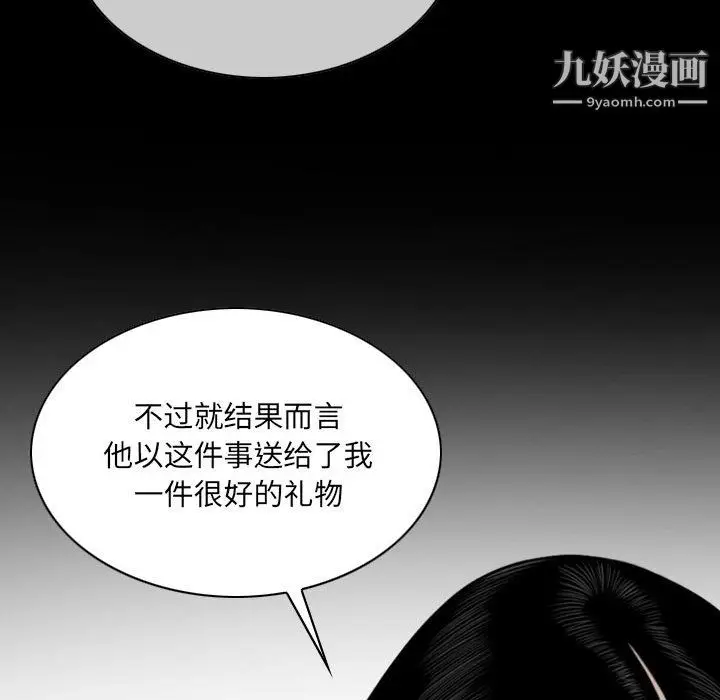 漫画《因缘》第31话第72张图