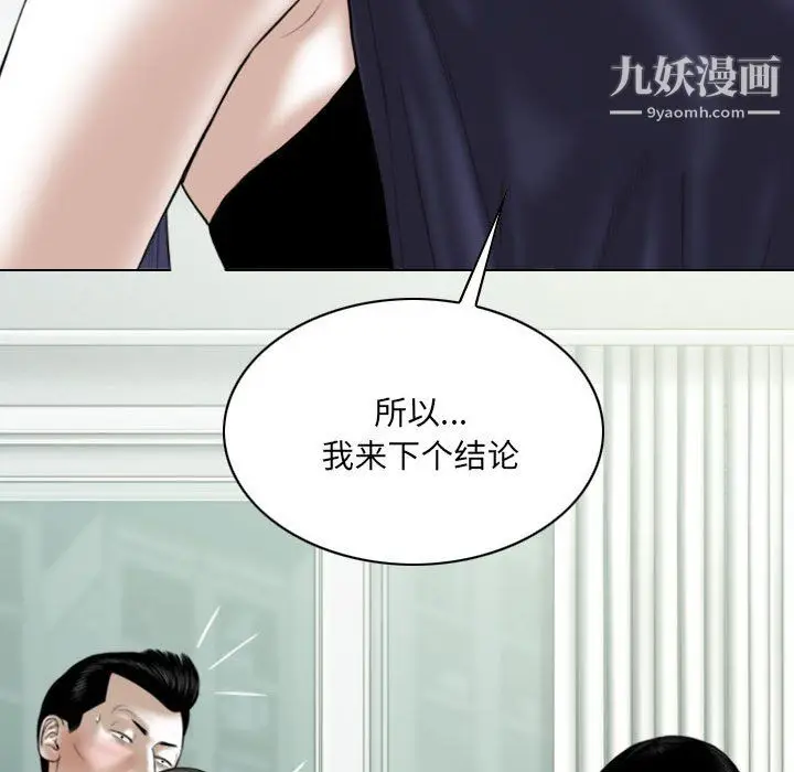 漫画《因缘》第31话第74张图