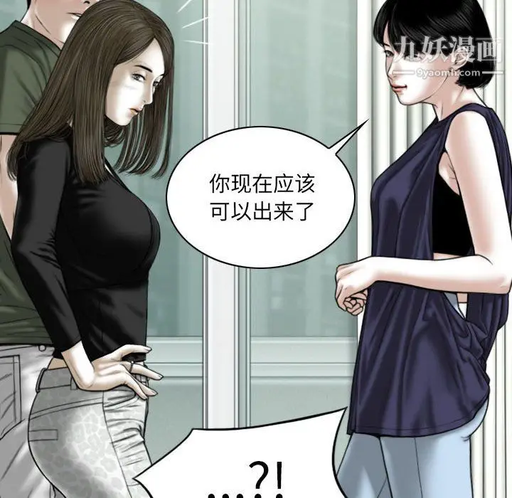 漫画《因缘》第31话第75张图