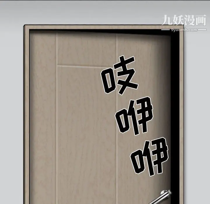 漫画《因缘》第31话第78张图