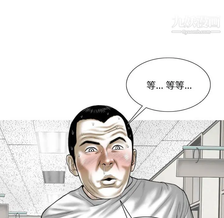 漫画《因缘》第31话第8张图