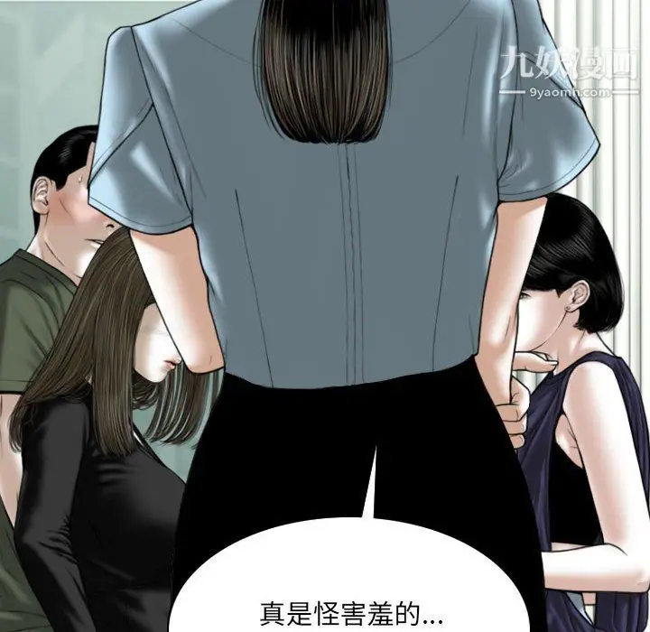 漫画《因缘》第31话第81张图