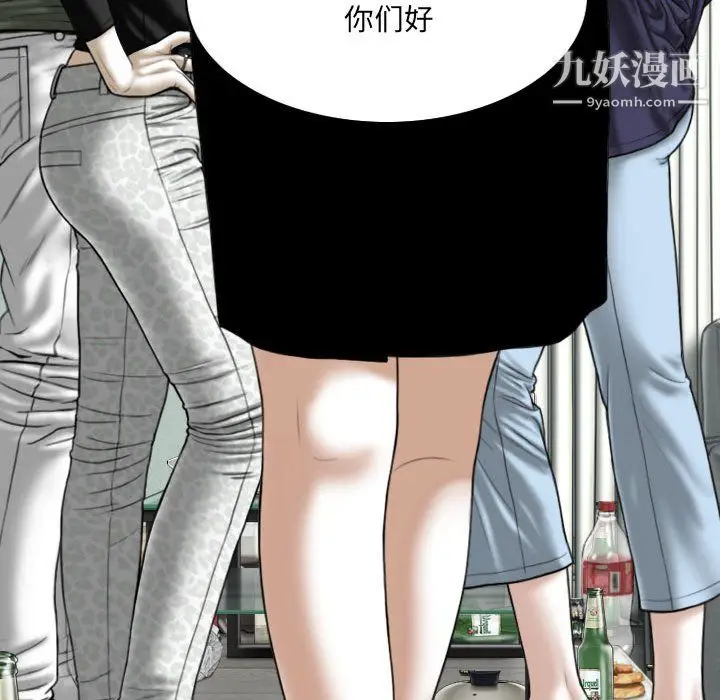 漫画《因缘》第31话第82张图
