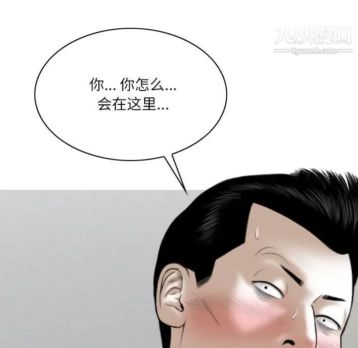 漫画《因缘》第31话第84张图