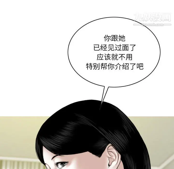 漫画《因缘》第31话第86张图