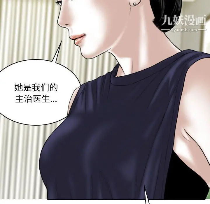 漫画《因缘》第31话第87张图