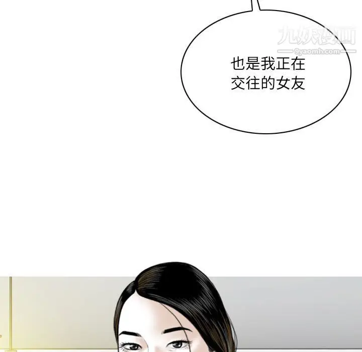 漫画《因缘》第31话第88张图