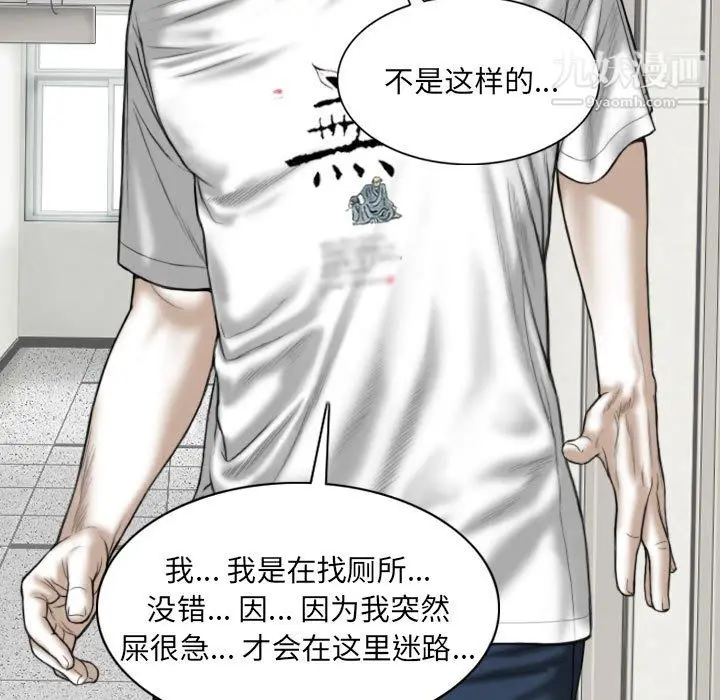 漫画《因缘》第31话第9张图