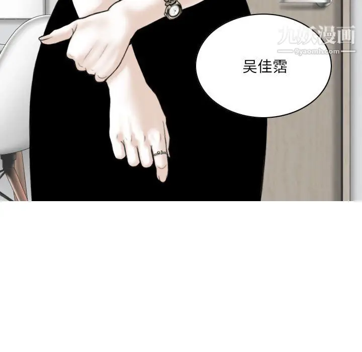 漫画《因缘》第31话第90张图