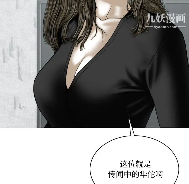漫画《因缘》第31话第92张图