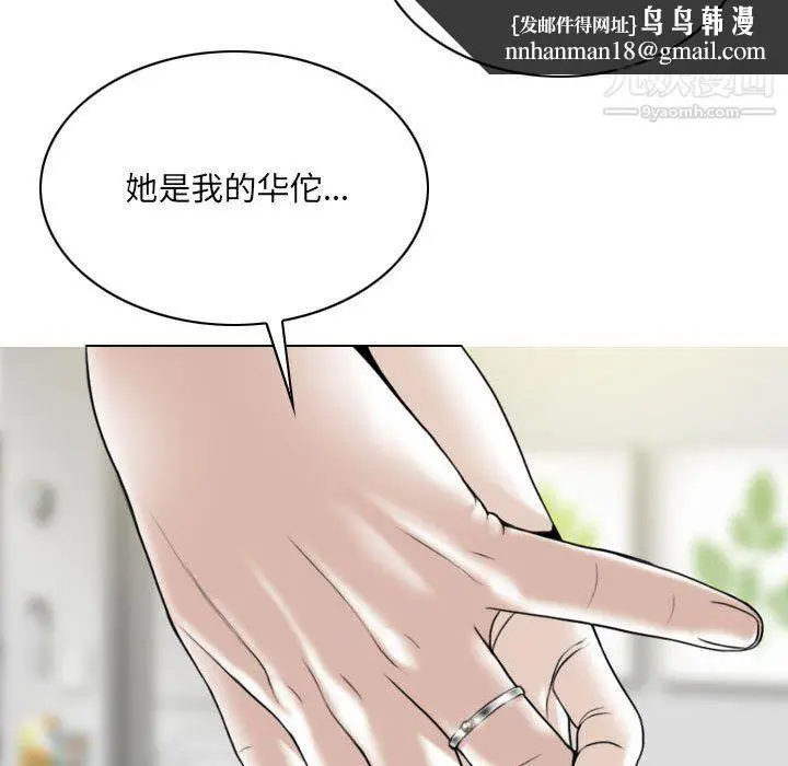漫画《因缘》第31话第93张图