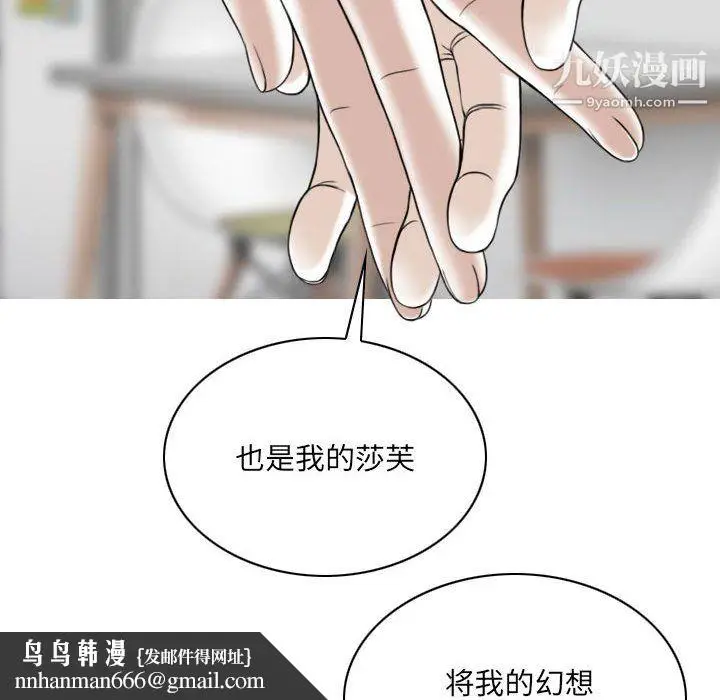 漫画《因缘》第31话第94张图