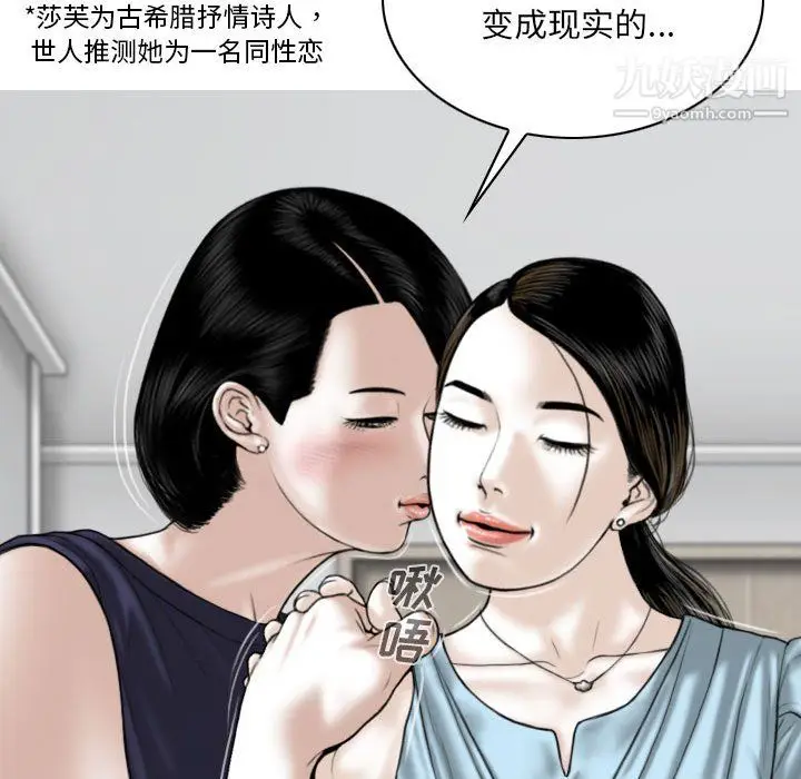 漫画《因缘》第31话第95张图