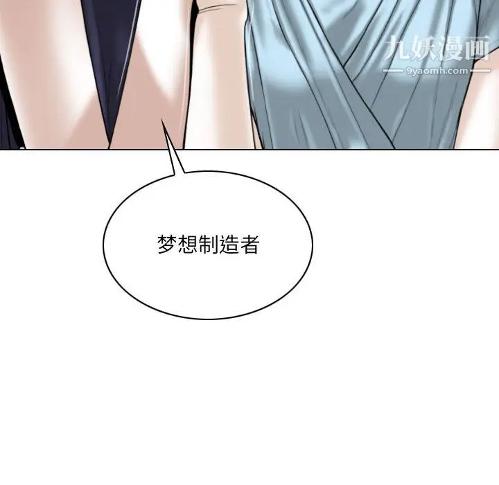 漫画《因缘》第31话第96张图