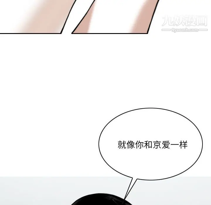 漫画《因缘》第31话第99张图