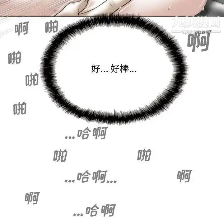 漫画《因缘》第24话第10张图