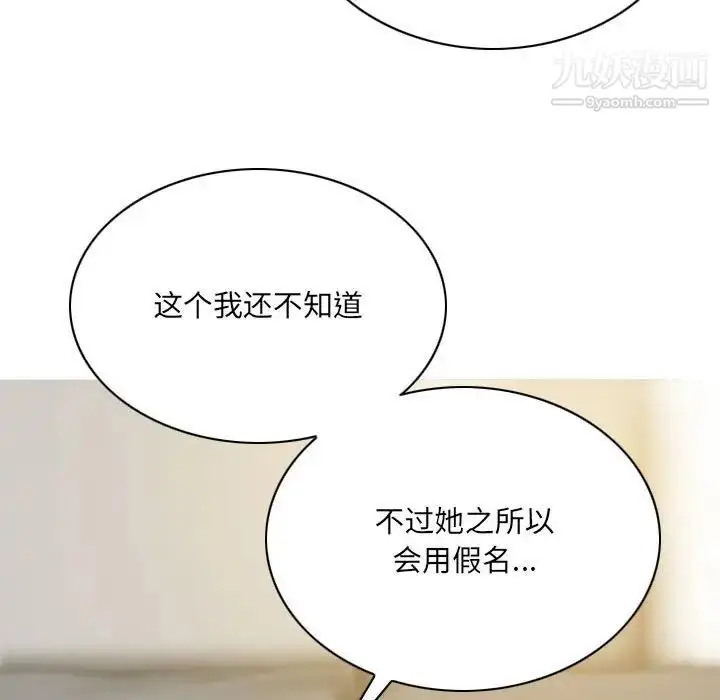 漫画《因缘》第24话第101张图