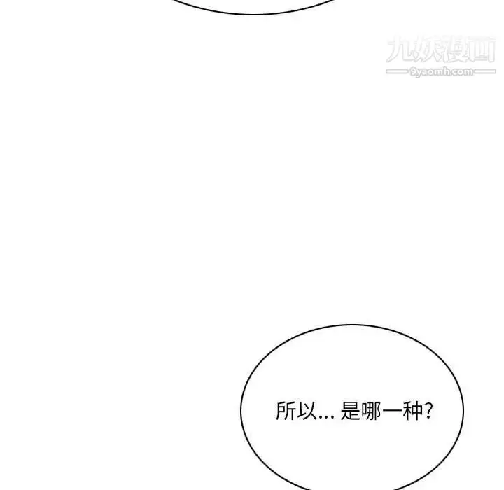 漫画《因缘》第24话第104张图