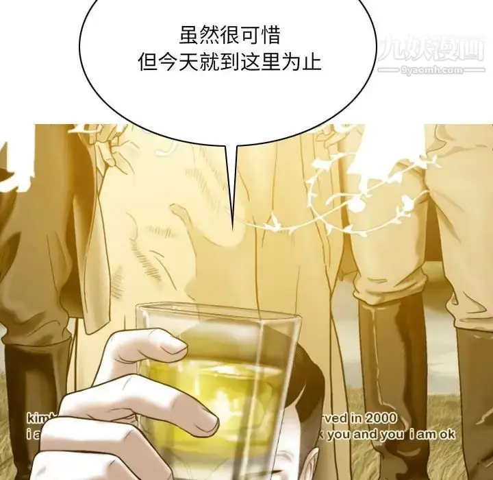 漫画《因缘》第24话第107张图