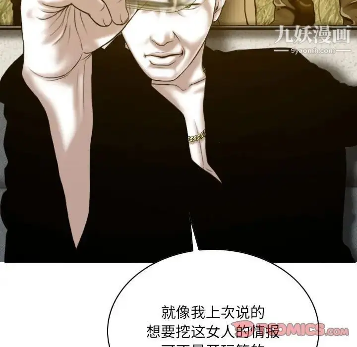 漫画《因缘》第24话第108张图