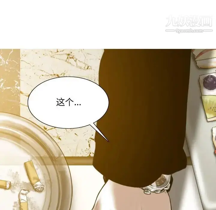 漫画《因缘》第24话第110张图