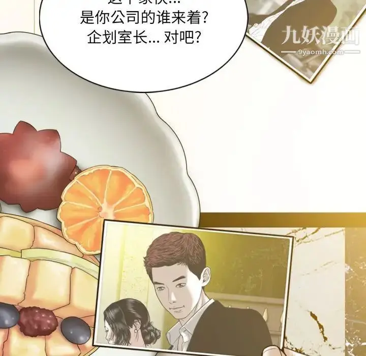 漫画《因缘》第24话第112张图