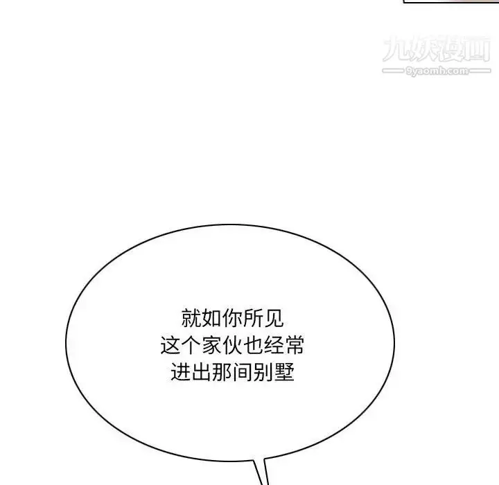漫画《因缘》第24话第114张图