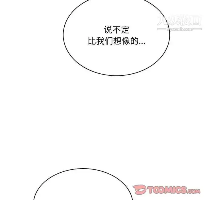 漫画《因缘》第24话第116张图