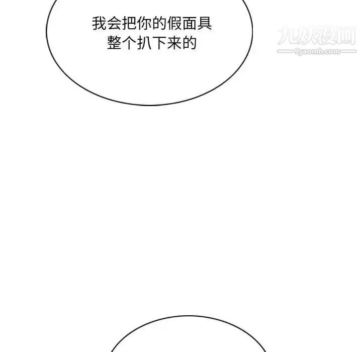 漫画《因缘》第24话第123张图