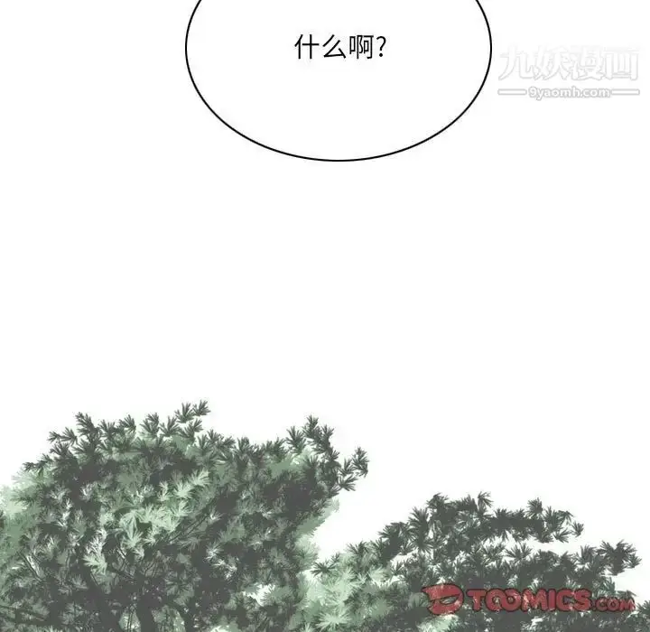 漫画《因缘》第24话第124张图