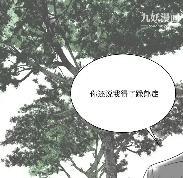 漫画《因缘》第24话第125张图