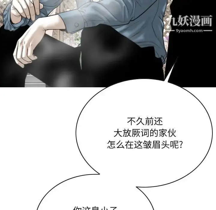 漫画《因缘》第24话第127张图