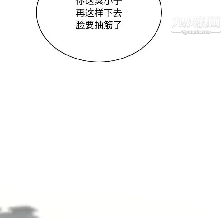 漫画《因缘》第24话第128张图