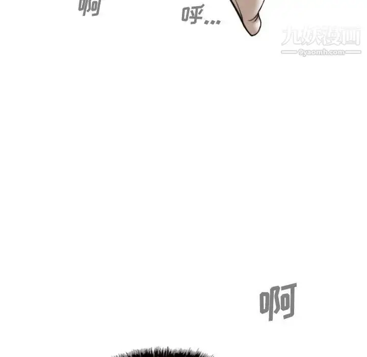 漫画《因缘》第24话第13张图