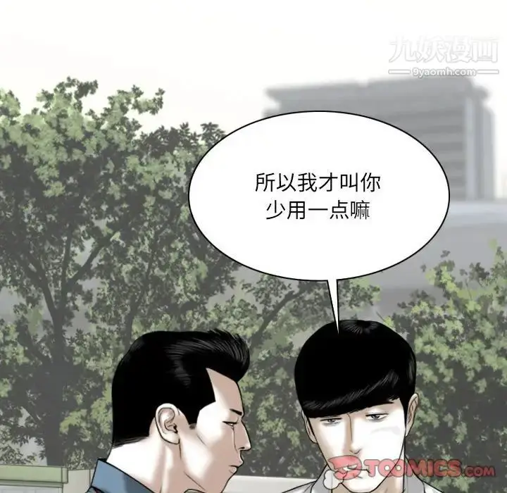 漫画《因缘》第24话第132张图