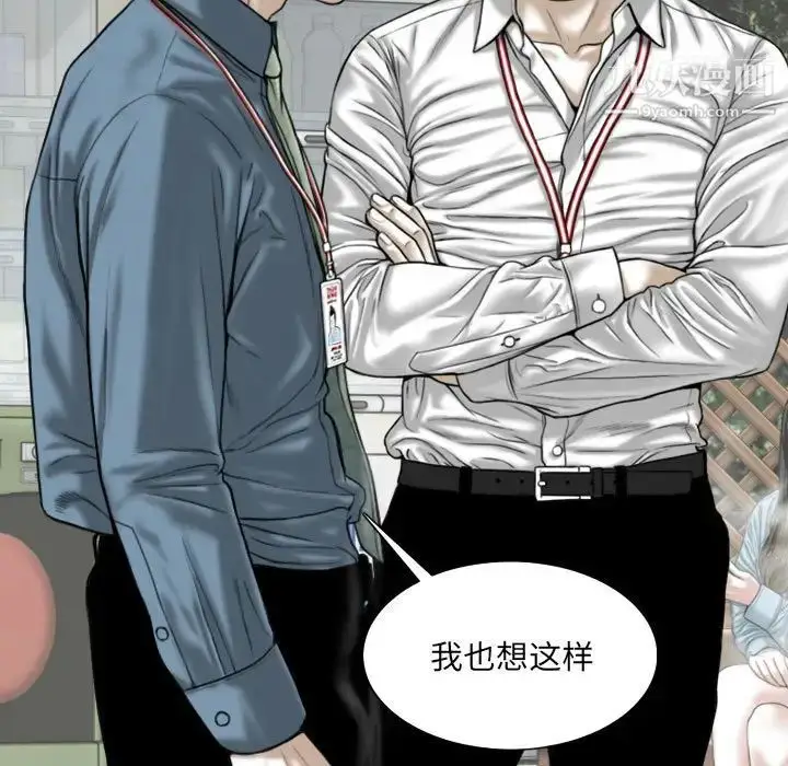 漫画《因缘》第24话第133张图