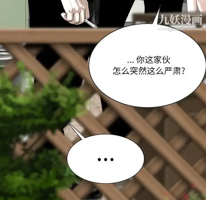 漫画《因缘》第24话第134张图
