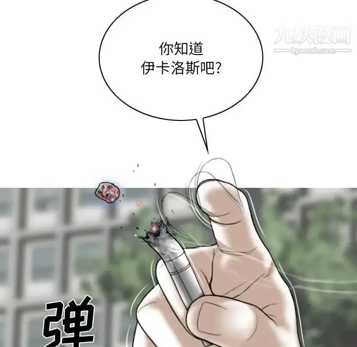 漫画《因缘》第24话第136张图
