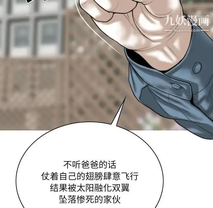 漫画《因缘》第24话第137张图