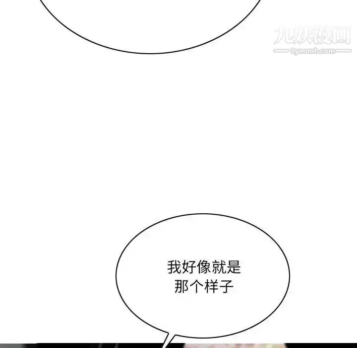 漫画《因缘》第24话第138张图