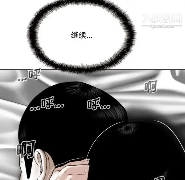 漫画《因缘》第24话第14张图