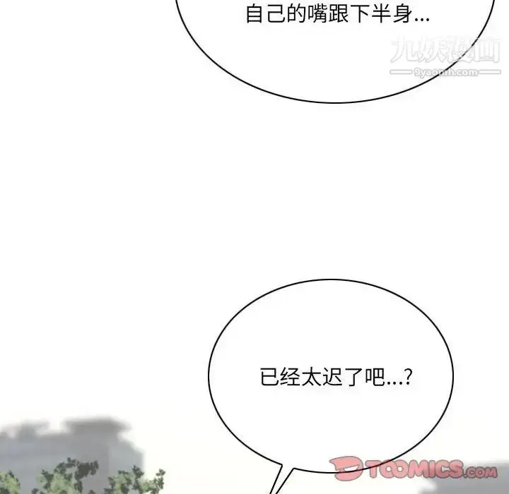 漫画《因缘》第24话第140张图
