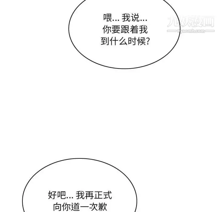 漫画《因缘》第24话第149张图