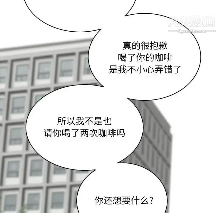 漫画《因缘》第24话第150张图