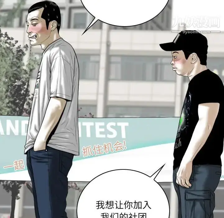 漫画《因缘》第24话第151张图