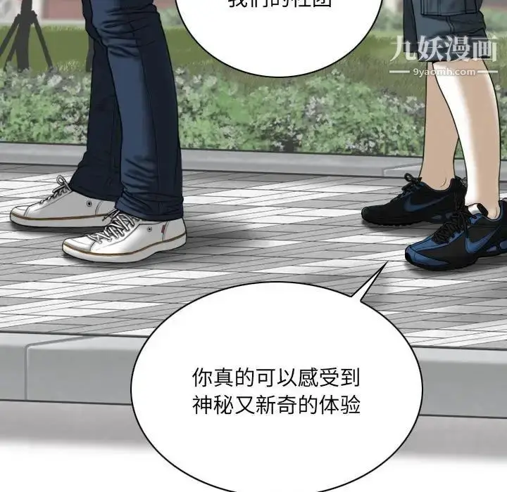 漫画《因缘》第24话第152张图