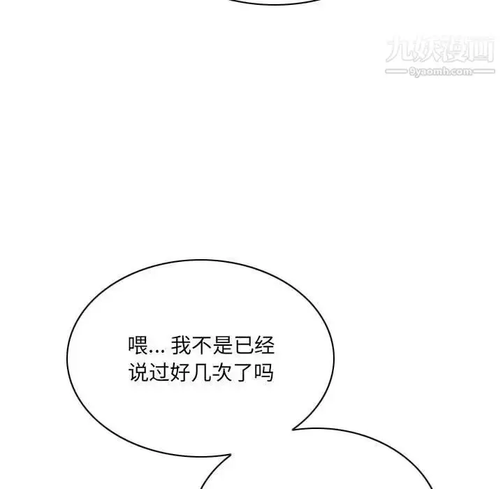 漫画《因缘》第24话第153张图