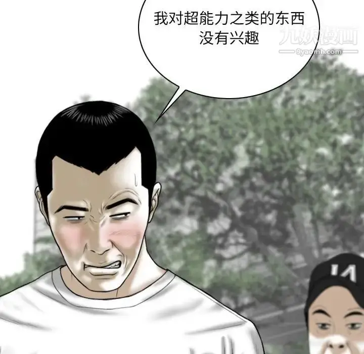 漫画《因缘》第24话第154张图